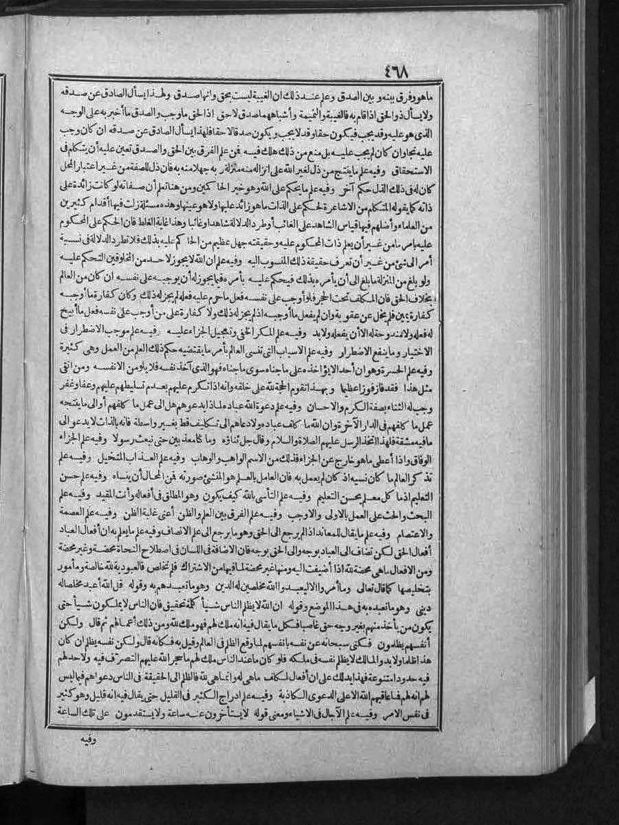 futmak.com - الفتوحات المكية - الصفحة  - من الجزء 