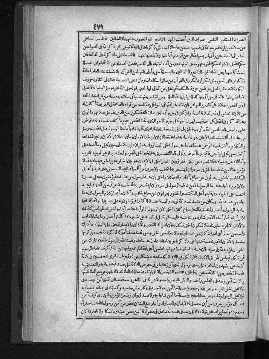 futmak.com - الفتوحات المكية - الصفحة 479 - من الجزء الثالث