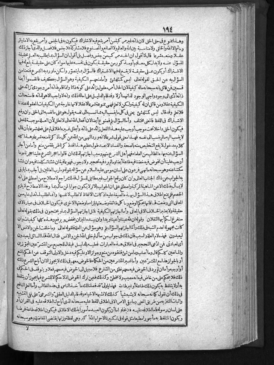 futmak.com - الفتوحات المكية - الصفحة 194 - من الجزء الأول