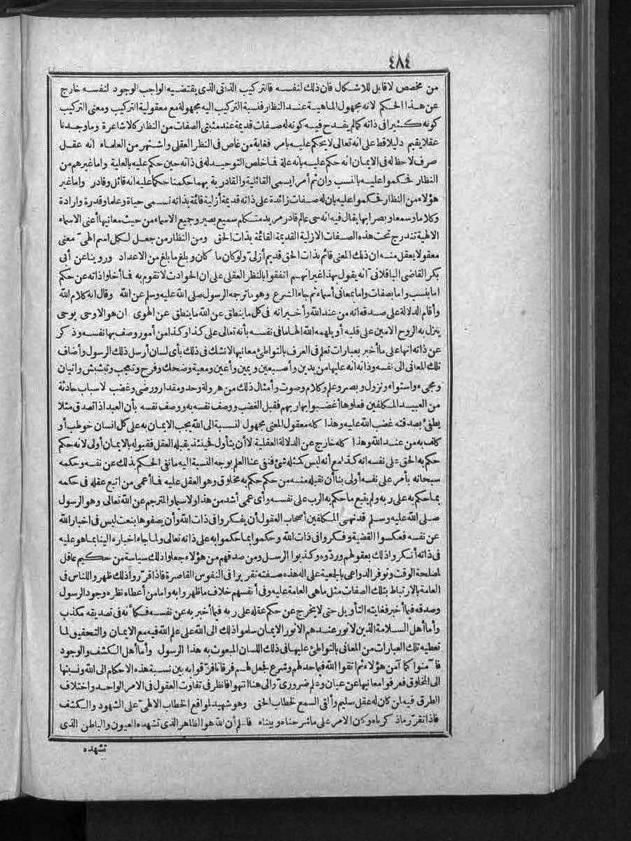 futmak.com - الفتوحات المكية - الصفحة  - من الجزء 