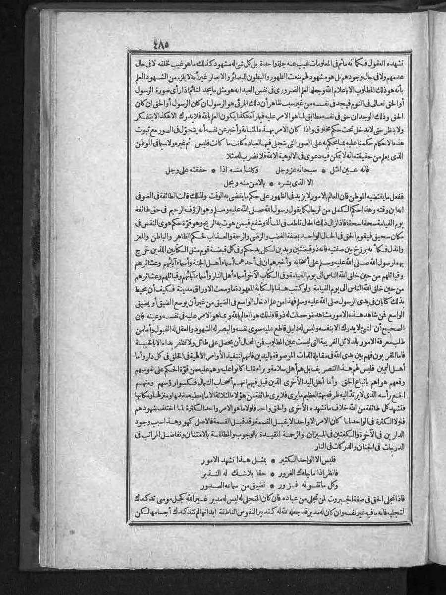 futmak.com - الفتوحات المكية - الصفحة  - من الجزء 