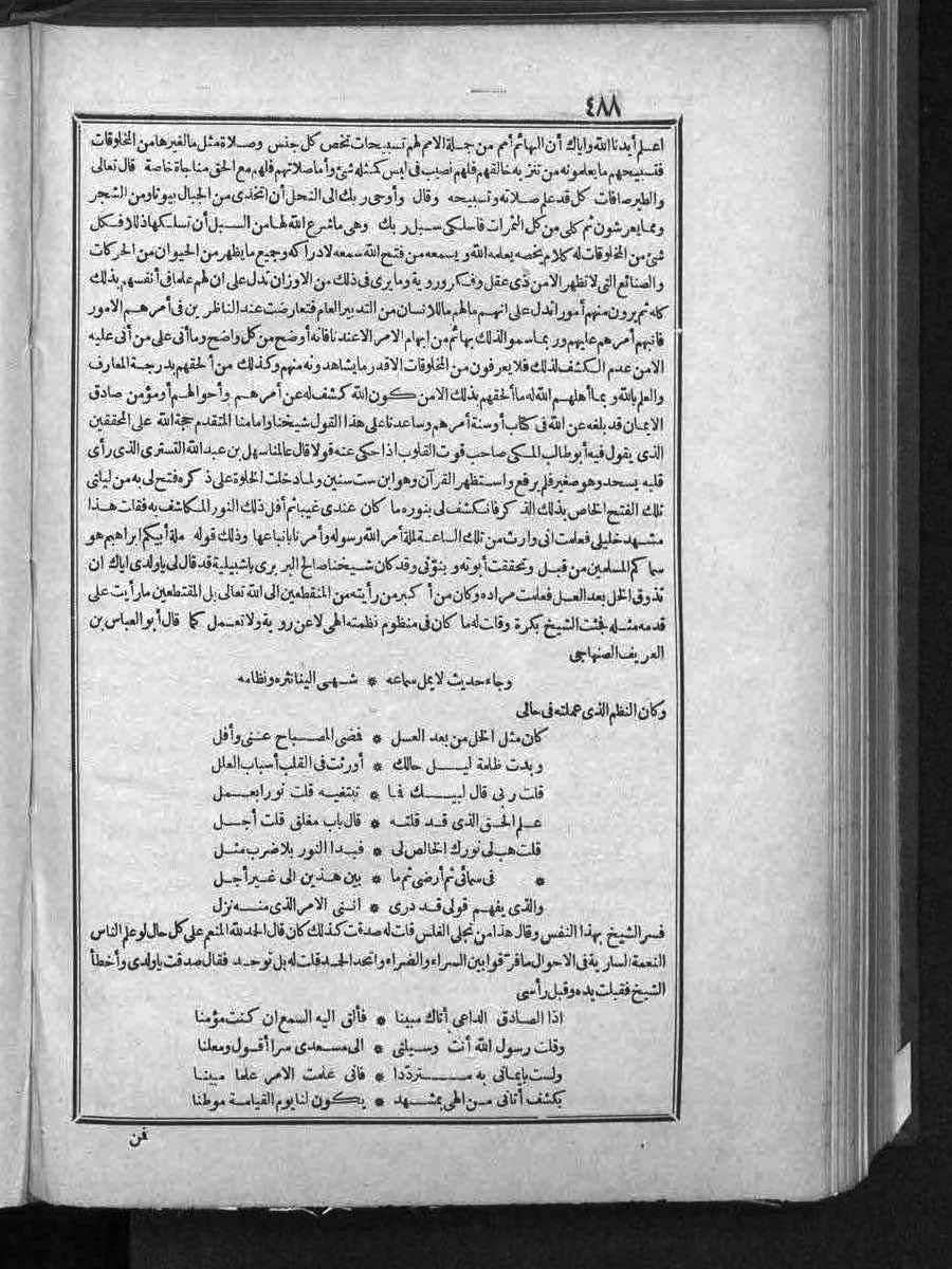 futmak.com - الفتوحات المكية - الصفحة  - من الجزء 