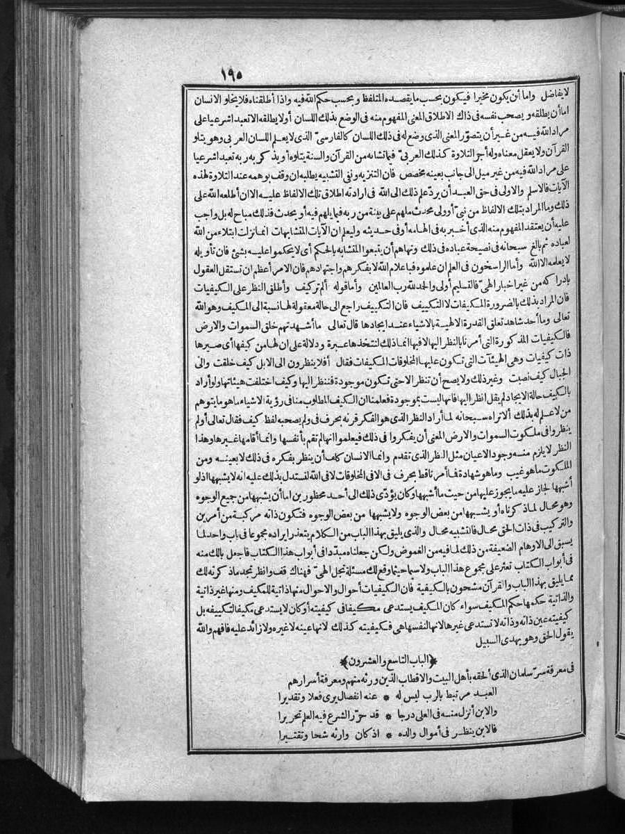 futmak.com - الفتوحات المكية - الصفحة  - من الجزء 