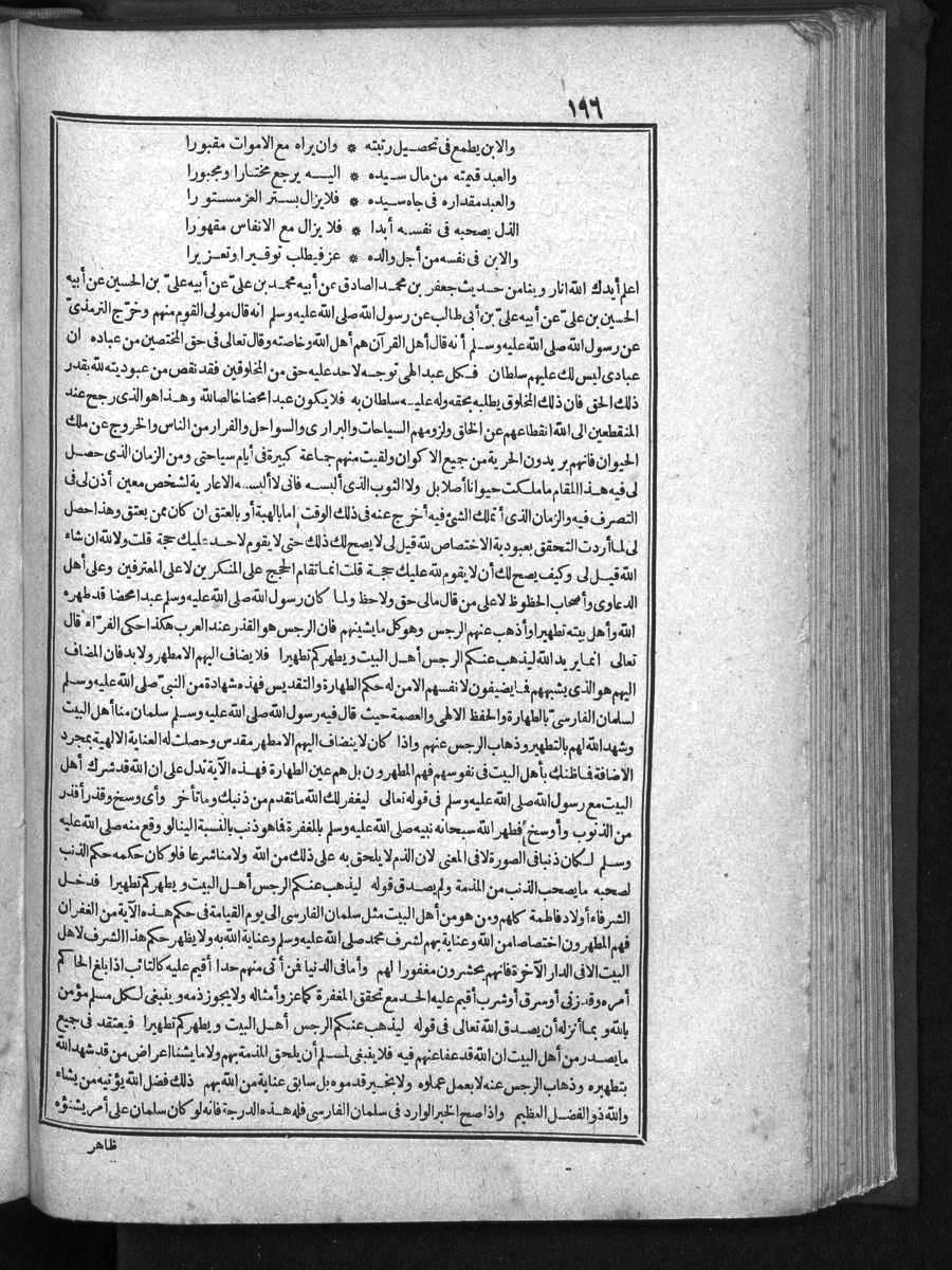 futmak.com - الفتوحات المكية - الصفحة 196 - من الجزء الأول