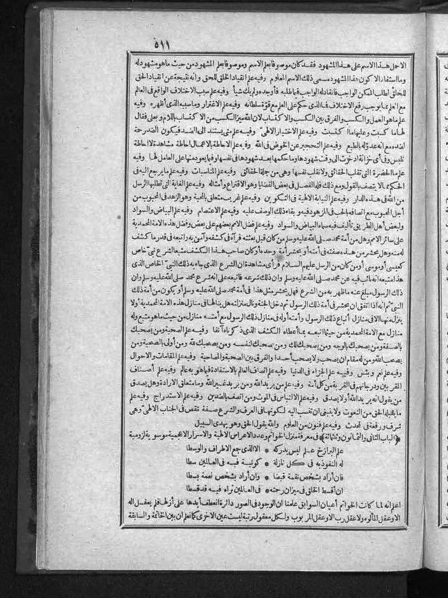 futmak.com - الفتوحات المكية - الصفحة 511 - من الجزء الثالث