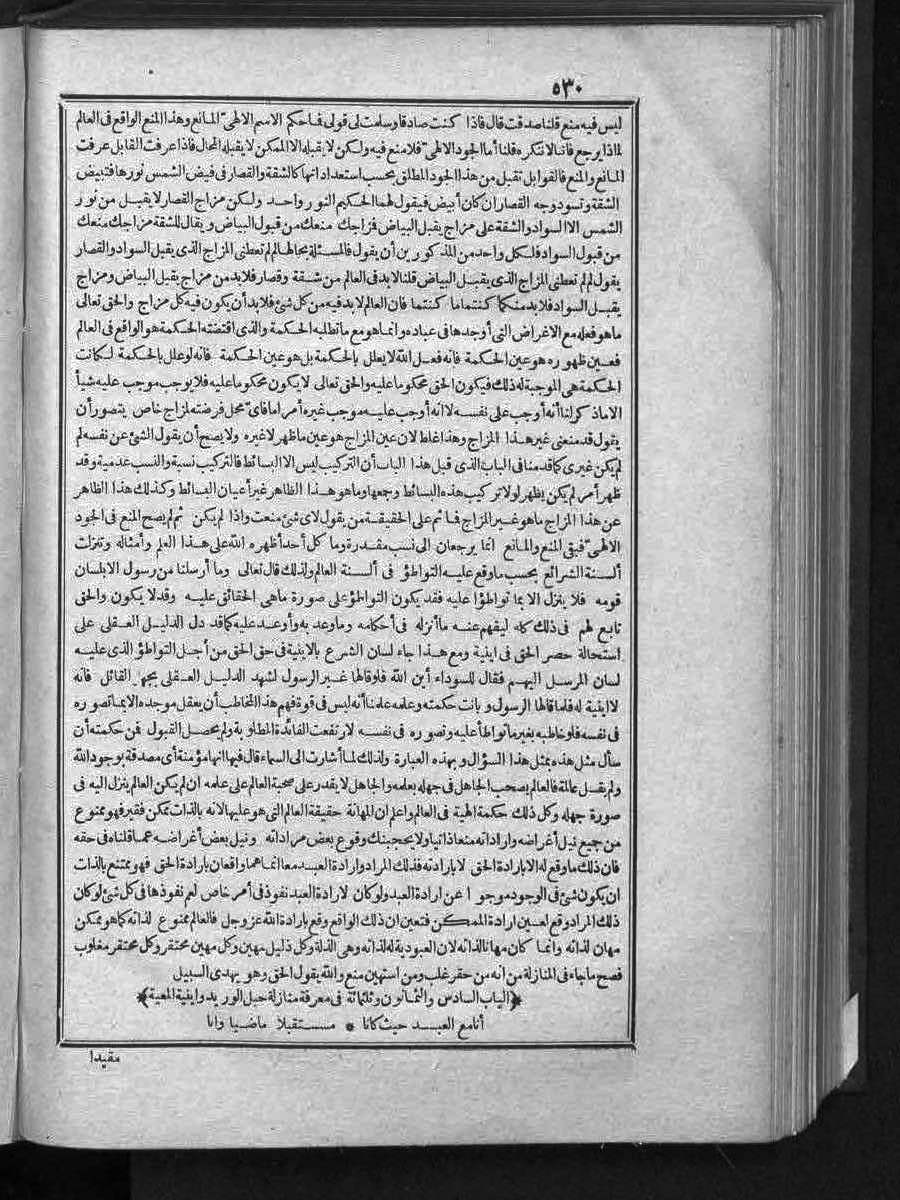 futmak.com - الفتوحات المكية - الصفحة  - من الجزء 