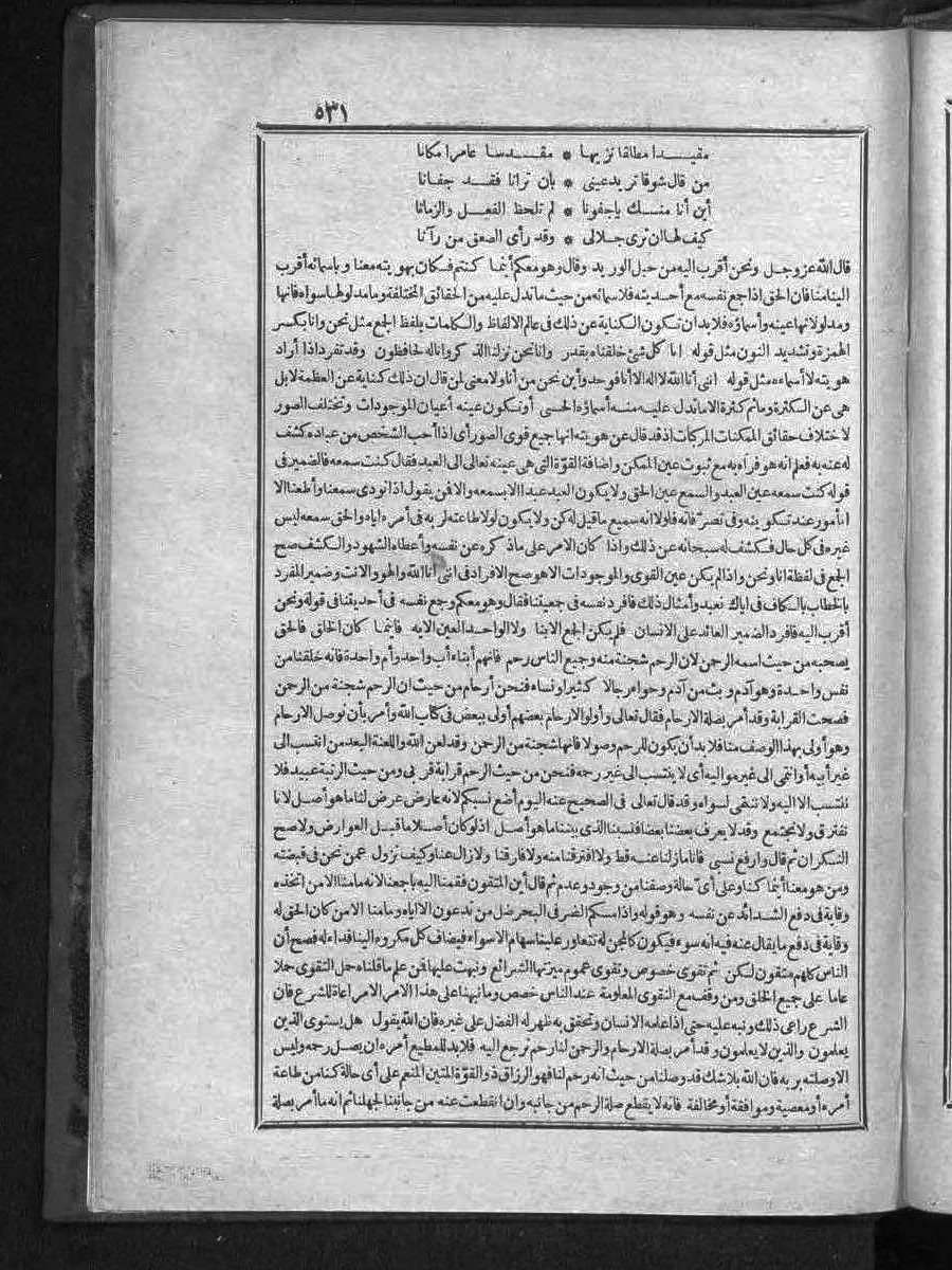 futmak.com - الفتوحات المكية - الصفحة  - من الجزء 