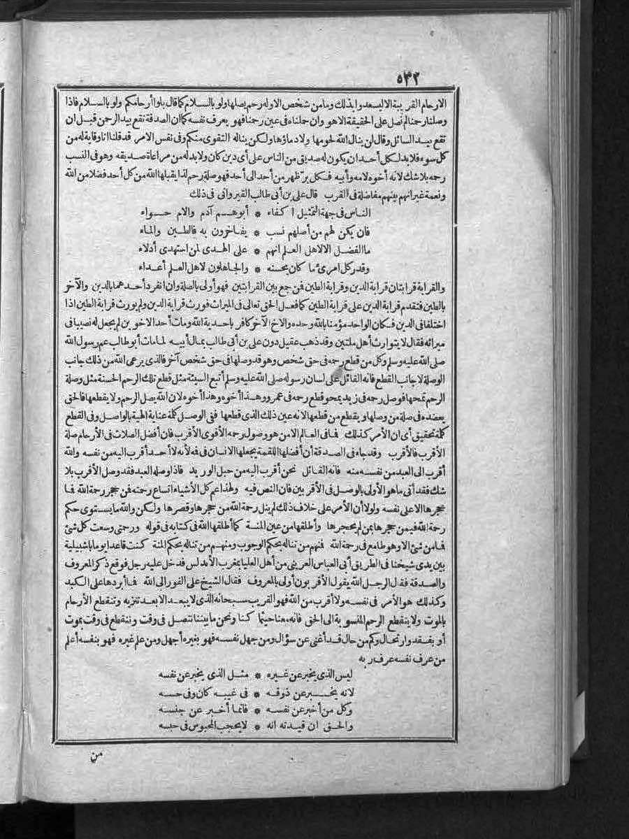 futmak.com - الفتوحات المكية - الصفحة  - من الجزء 