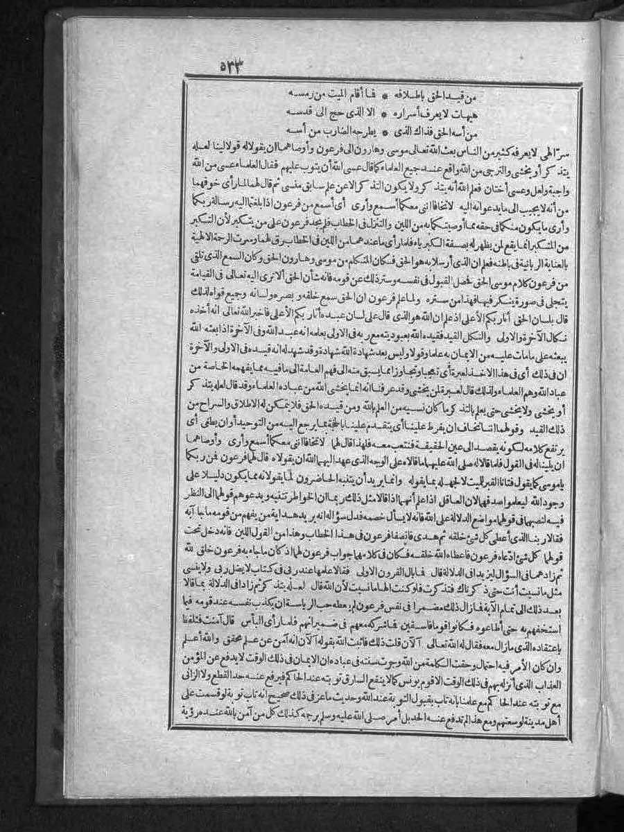 futmak.com - الفتوحات المكية - الصفحة  - من الجزء 