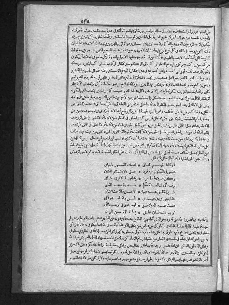 futmak.com - الفتوحات المكية - الصفحة  - من الجزء 
