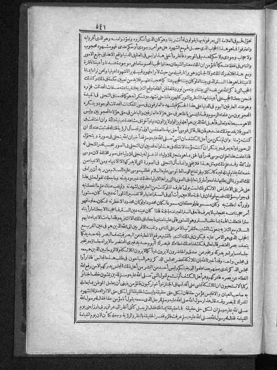 futmak.com - الفتوحات المكية - الصفحة  - من الجزء 