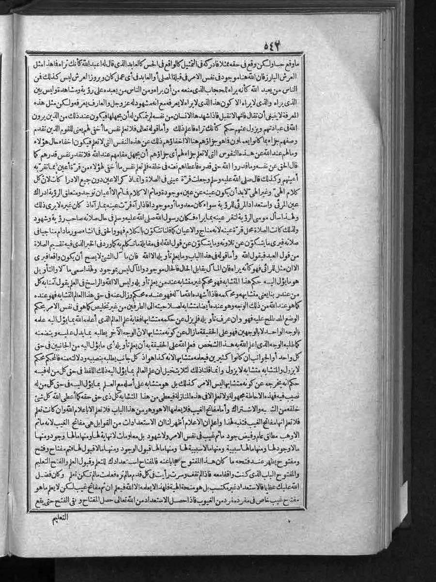 futmak.com - الفتوحات المكية - الصفحة  - من الجزء 
