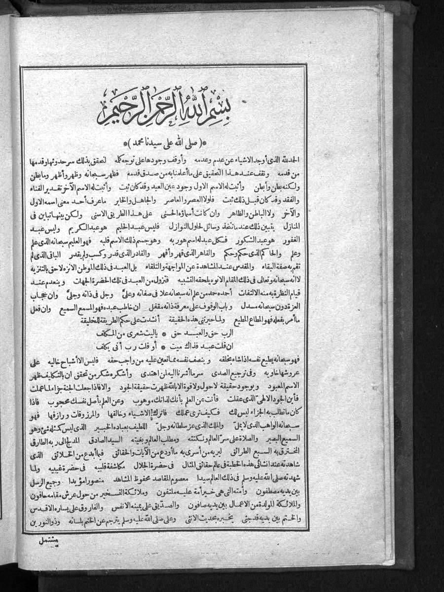 futmak.com - الفتوحات المكية - الصفحة 2 - من الجزء الأول