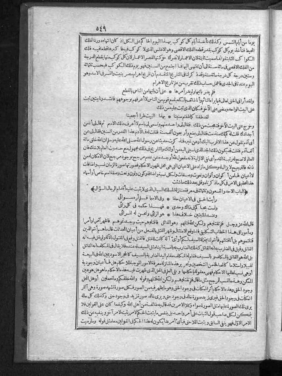 futmak.com - الفتوحات المكية - الصفحة  - من الجزء 