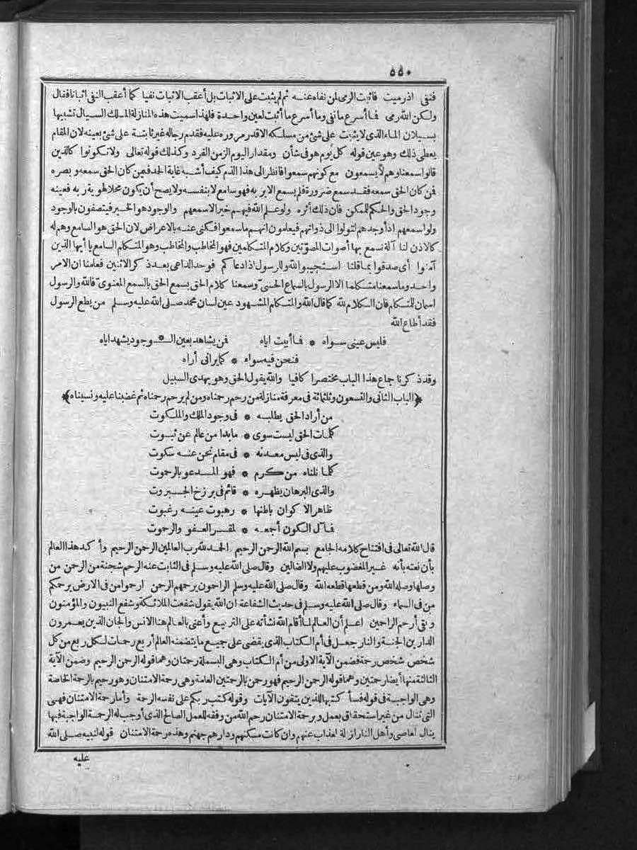 futmak.com - الفتوحات المكية - الصفحة  - من الجزء 