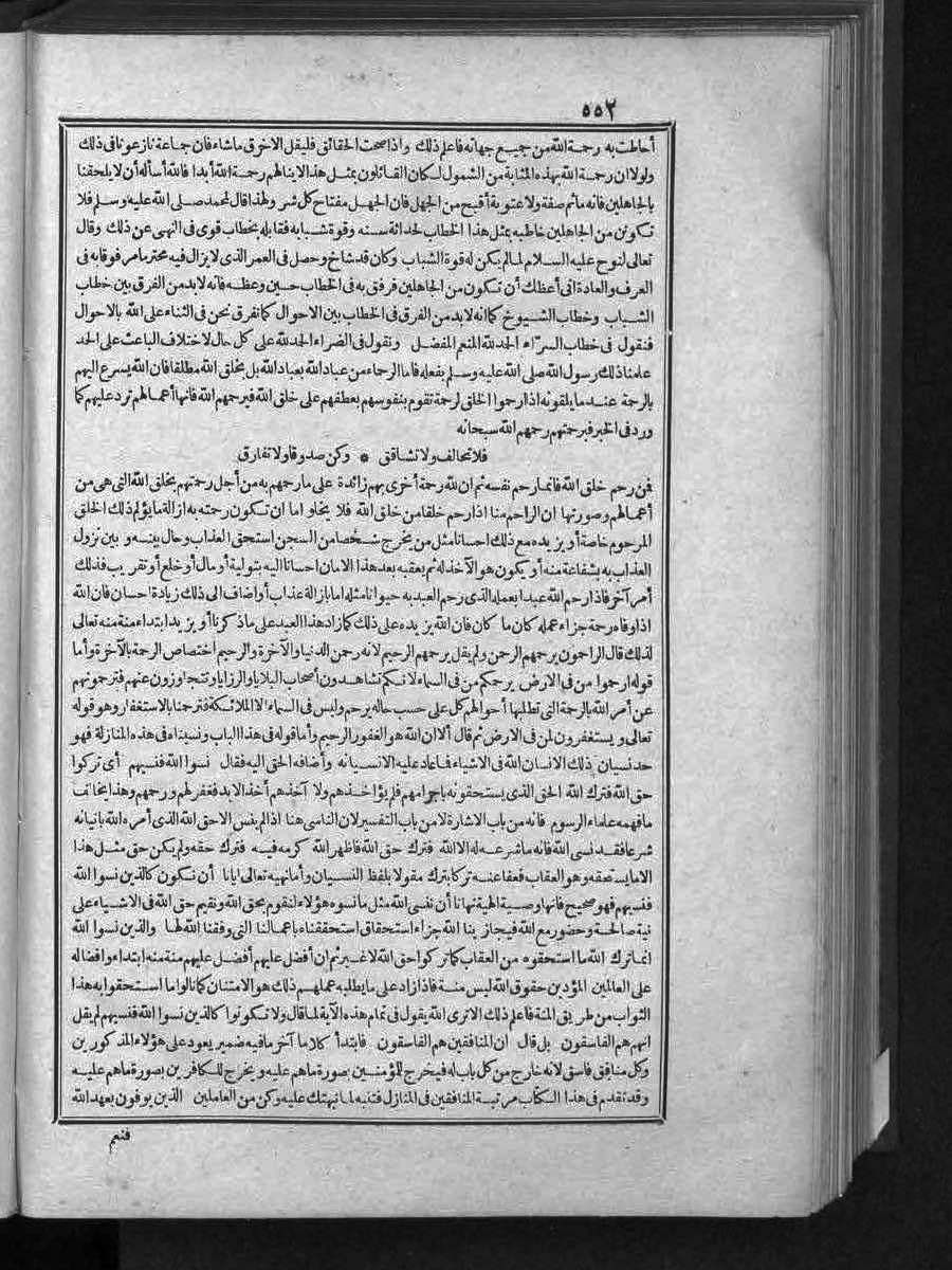 futmak.com - الفتوحات المكية - الصفحة  - من الجزء 