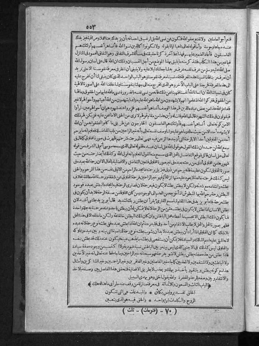 futmak.com - الفتوحات المكية - الصفحة  - من الجزء 