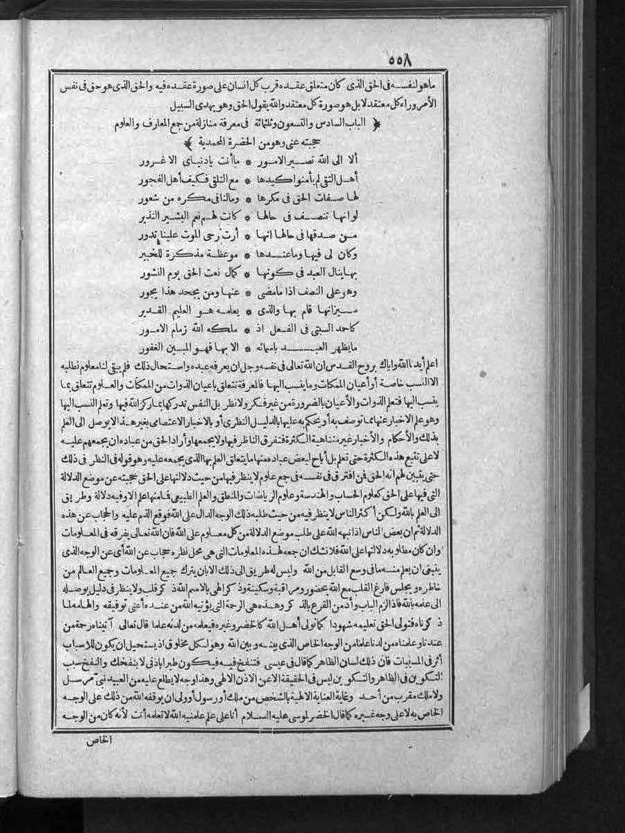 futmak.com - الفتوحات المكية - الصفحة  - من الجزء 