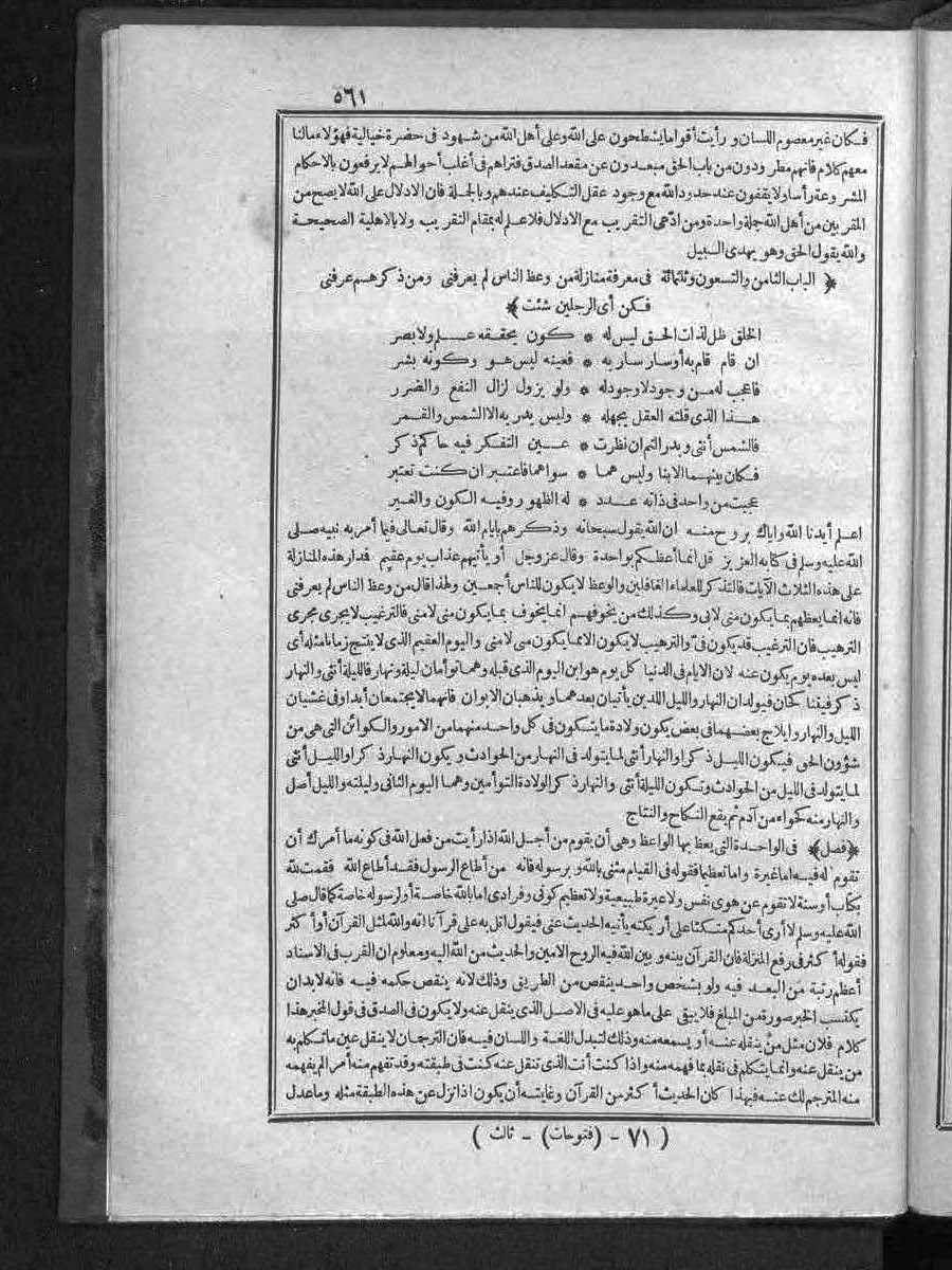 futmak.com - الفتوحات المكية - الصفحة  - من الجزء 