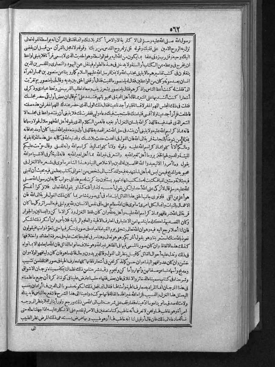 futmak.com - الفتوحات المكية - الصفحة  - من الجزء 
