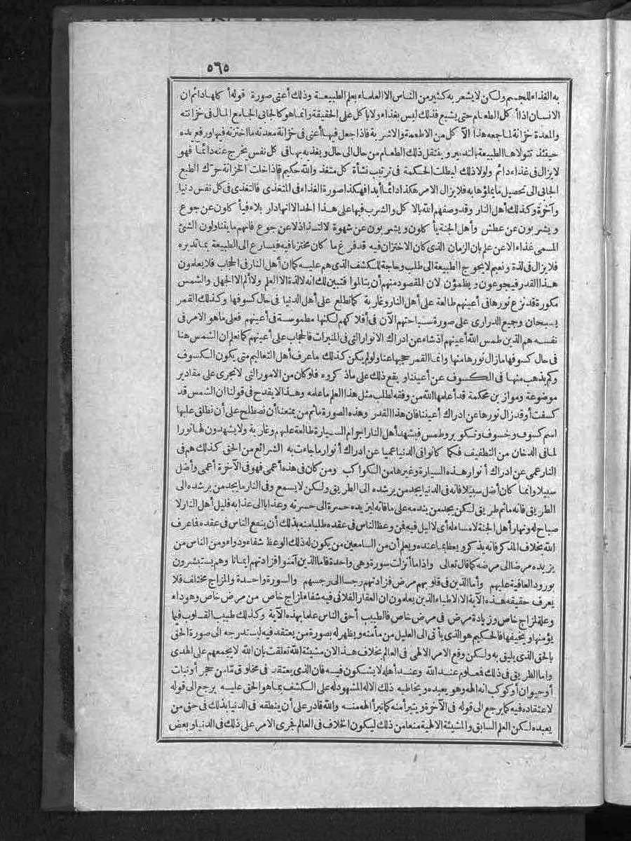 futmak.com - الفتوحات المكية - الصفحة  - من الجزء 