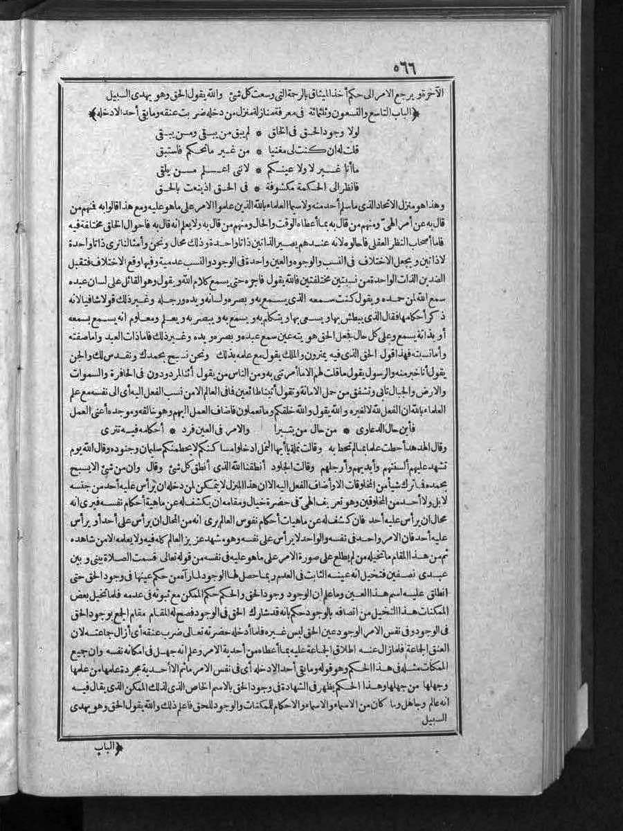 futmak.com - الفتوحات المكية - الصفحة  - من الجزء 