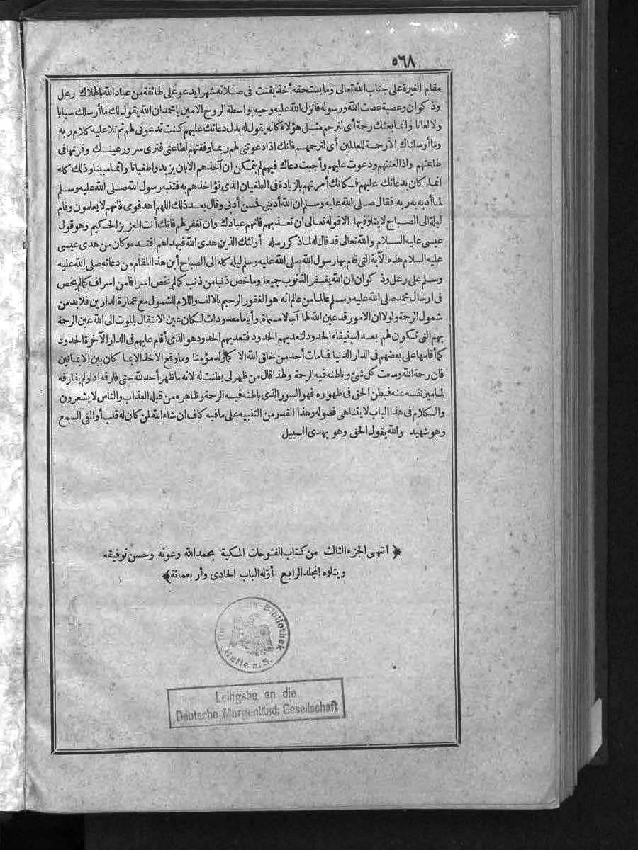 futmak.com - الفتوحات المكية - الصفحة  - من الجزء 