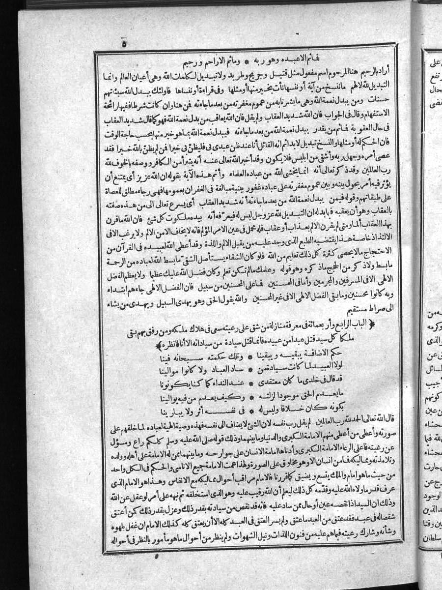 futmak.com - الفتوحات المكية - الصفحة 5 - من الجزء الرابع