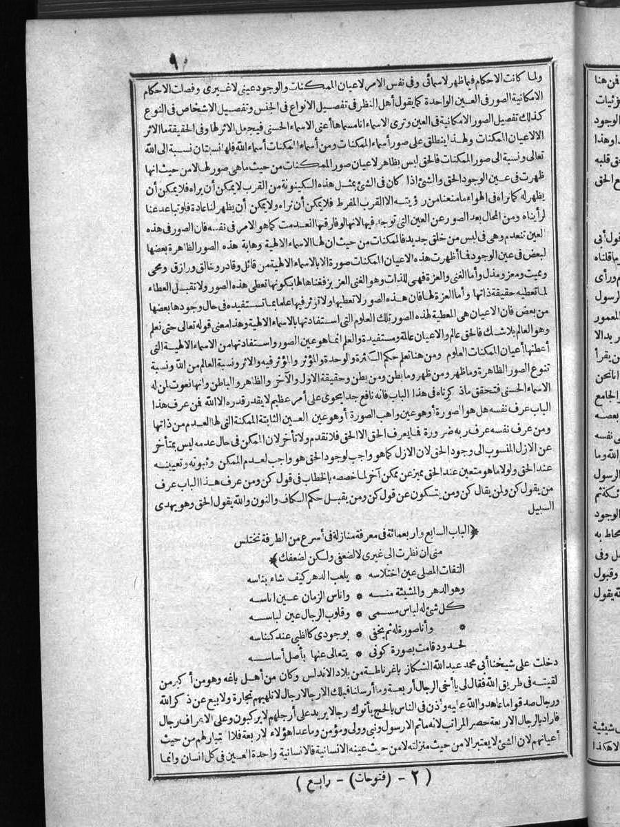 futmak.com - الفتوحات المكية - الصفحة  - من الجزء 