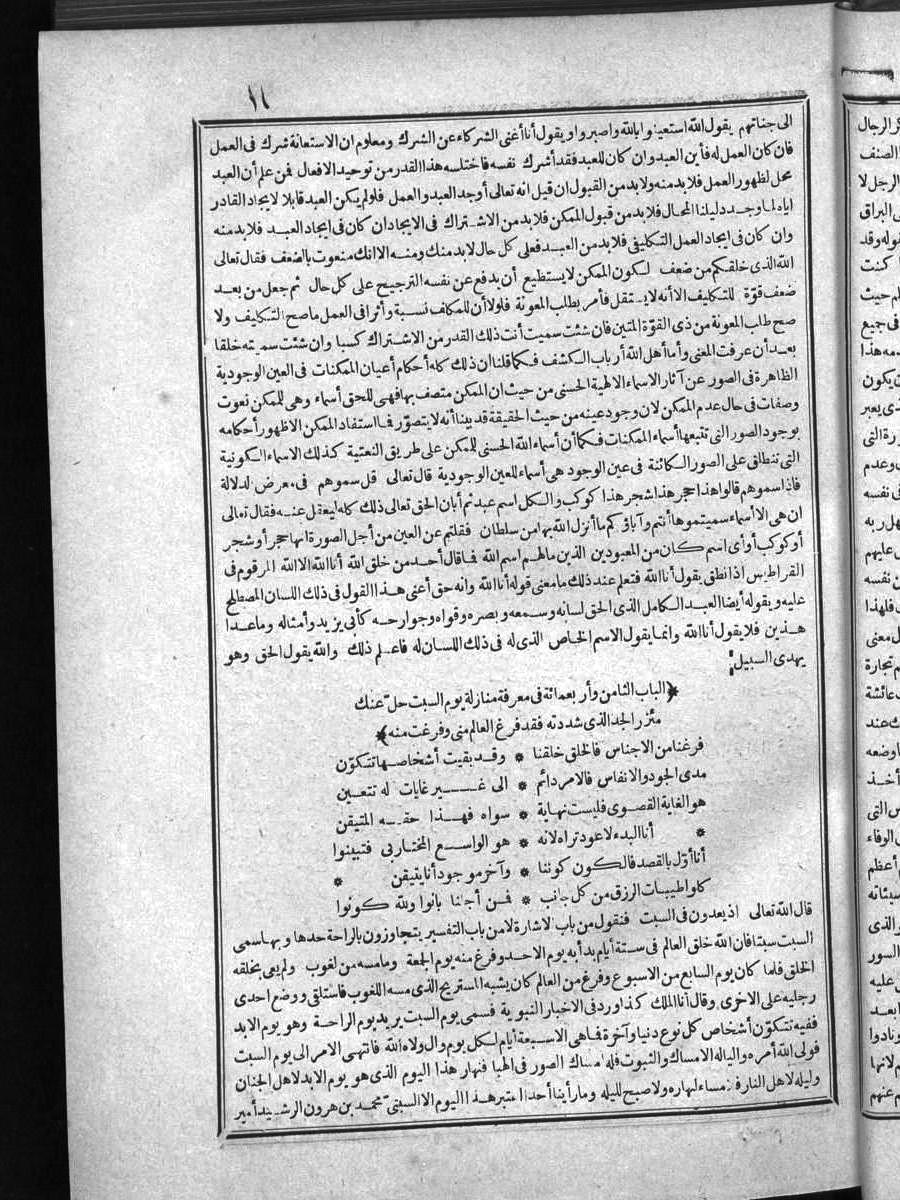 futmak.com - الفتوحات المكية - الصفحة  - من الجزء 