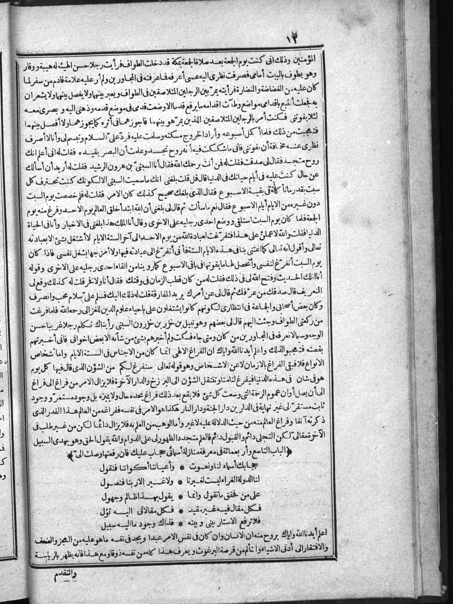 futmak.com - الفتوحات المكية - الصفحة  - من الجزء 