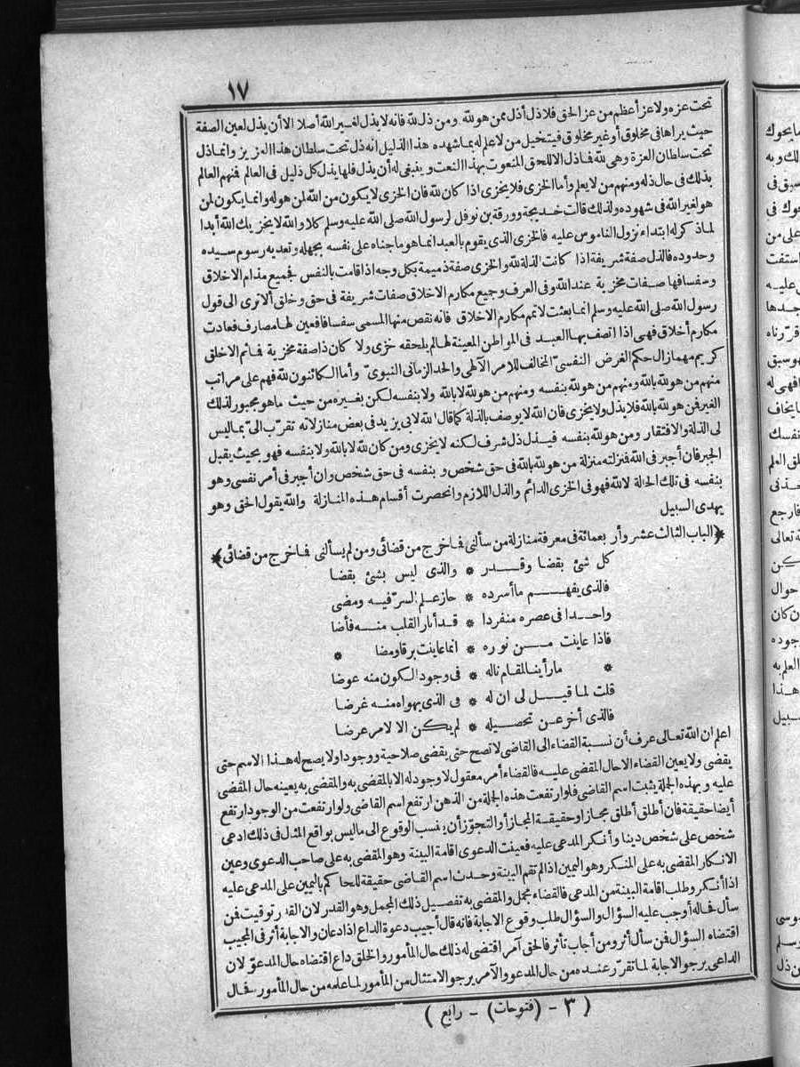 futmak.com - الفتوحات المكية - الصفحة  - من الجزء 