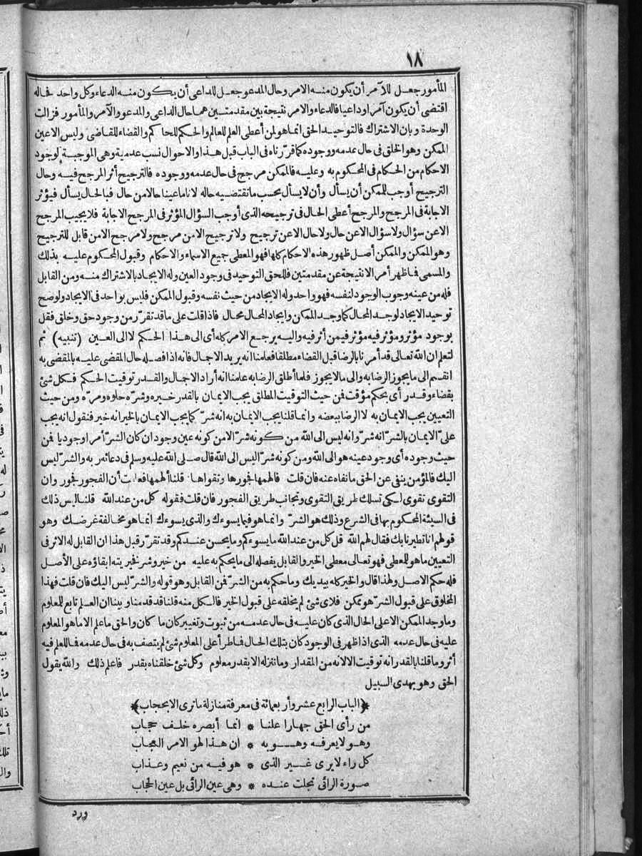 futmak.com - الفتوحات المكية - الصفحة  - من الجزء 