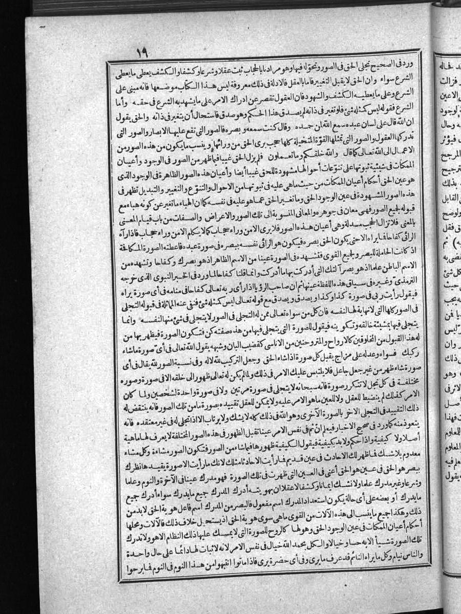 futmak.com - الفتوحات المكية - الصفحة  - من الجزء 