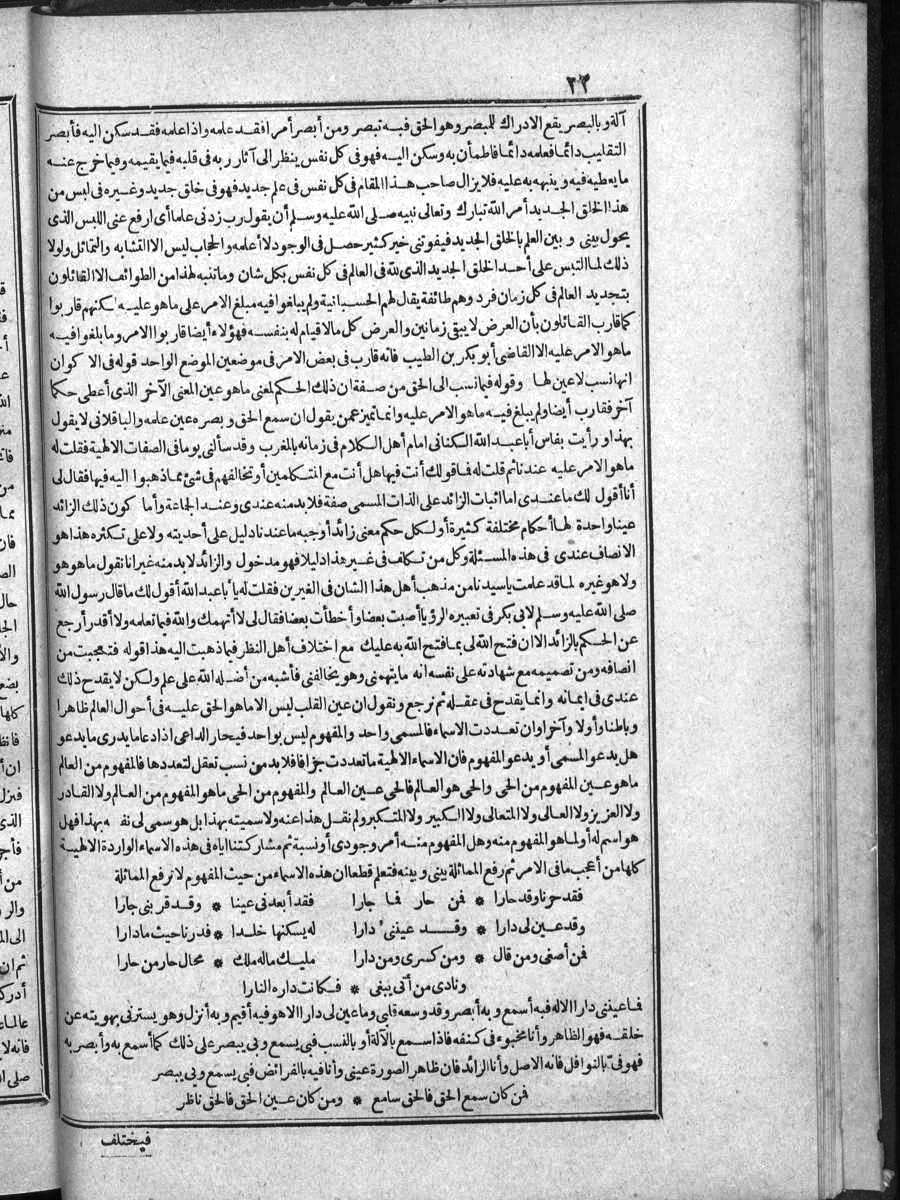 futmak.com - الفتوحات المكية - الصفحة  - من الجزء 