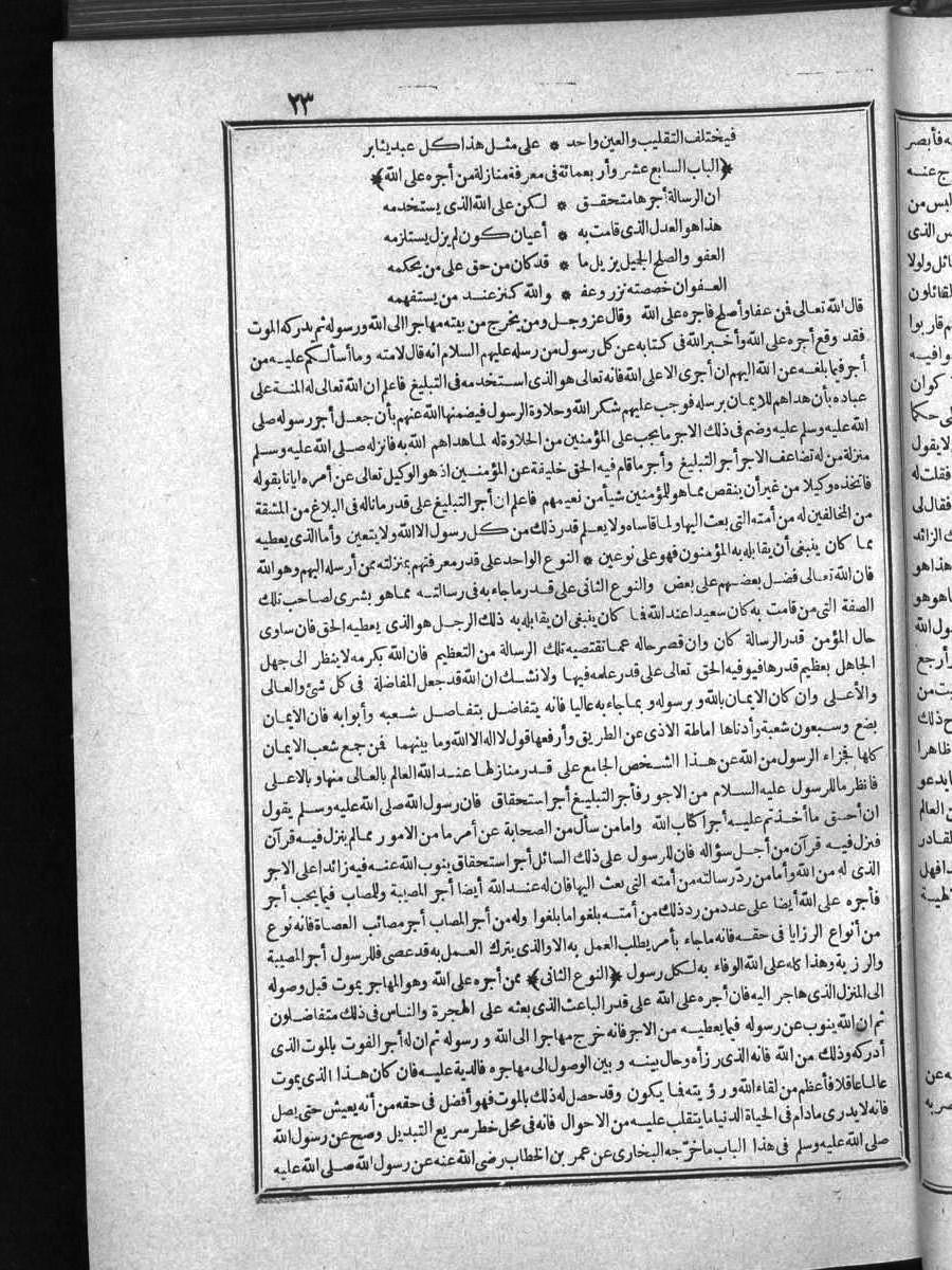 futmak.com - الفتوحات المكية - الصفحة  - من الجزء 