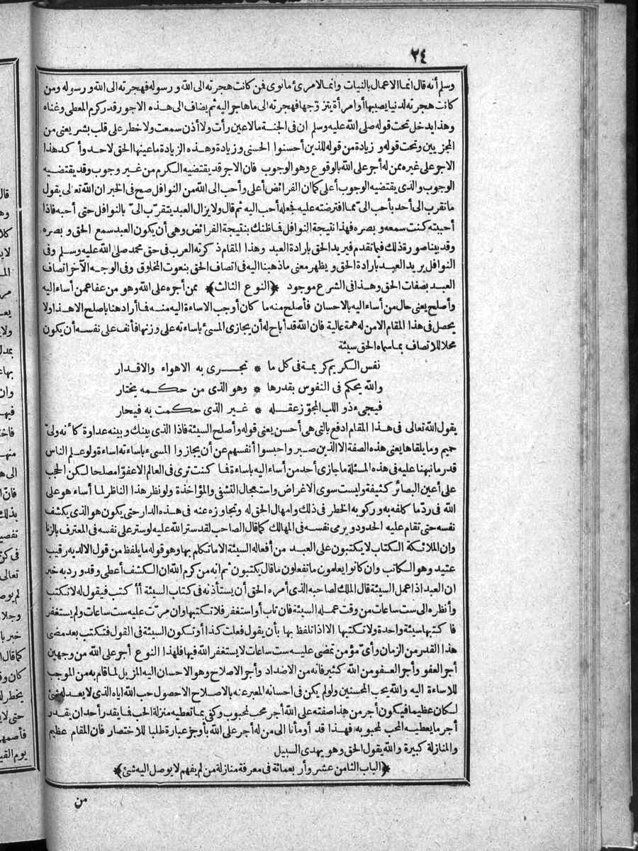 futmak.com - الفتوحات المكية - الصفحة  - من الجزء 