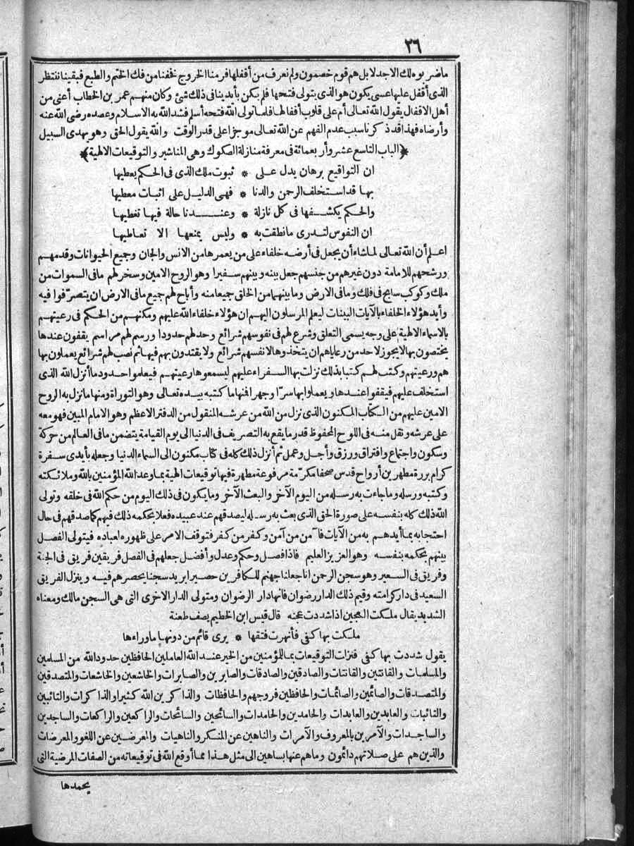 FUTMAK.COM الفتوحات المكية: الصفحة 26 من الجزء الرابع