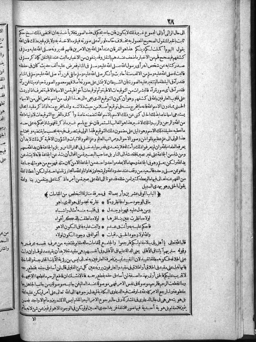 futmak.com - الفتوحات المكية - الصفحة  - من الجزء 