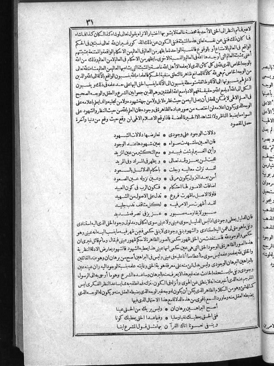futmak.com - الفتوحات المكية - الصفحة  - من الجزء 