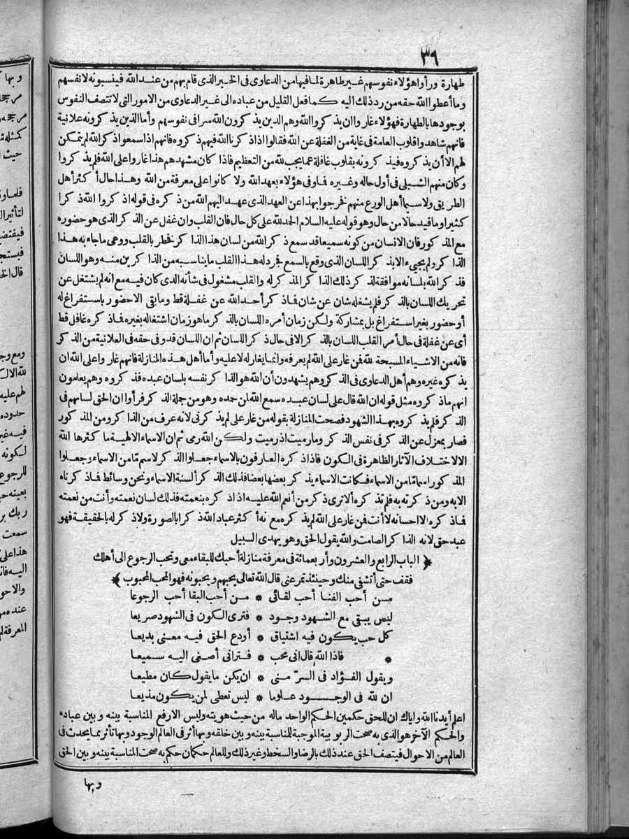futmak.com - الفتوحات المكية - الصفحة  - من الجزء 
