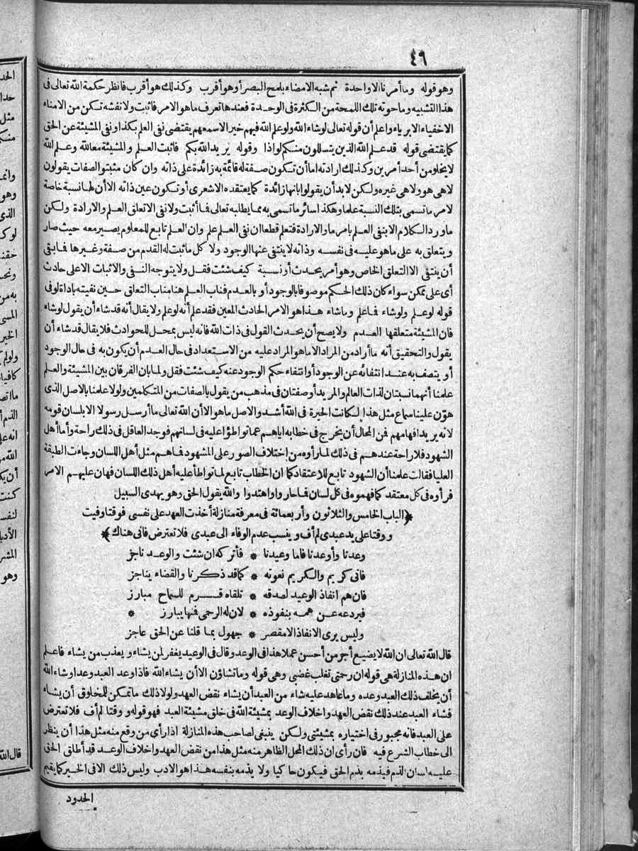 futmak.com - الفتوحات المكية - الصفحة  - من الجزء 