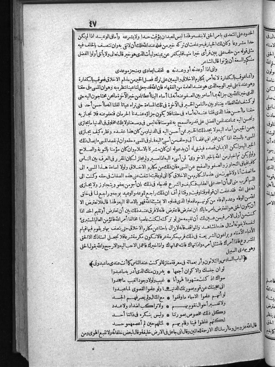 futmak.com - الفتوحات المكية - الصفحة  - من الجزء 