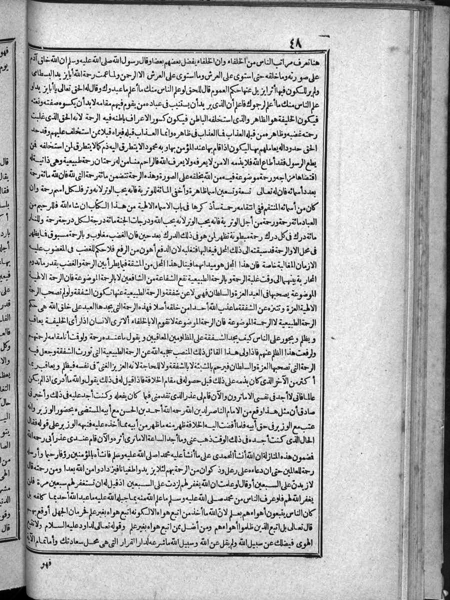 futmak.com - الفتوحات المكية - الصفحة  - من الجزء 