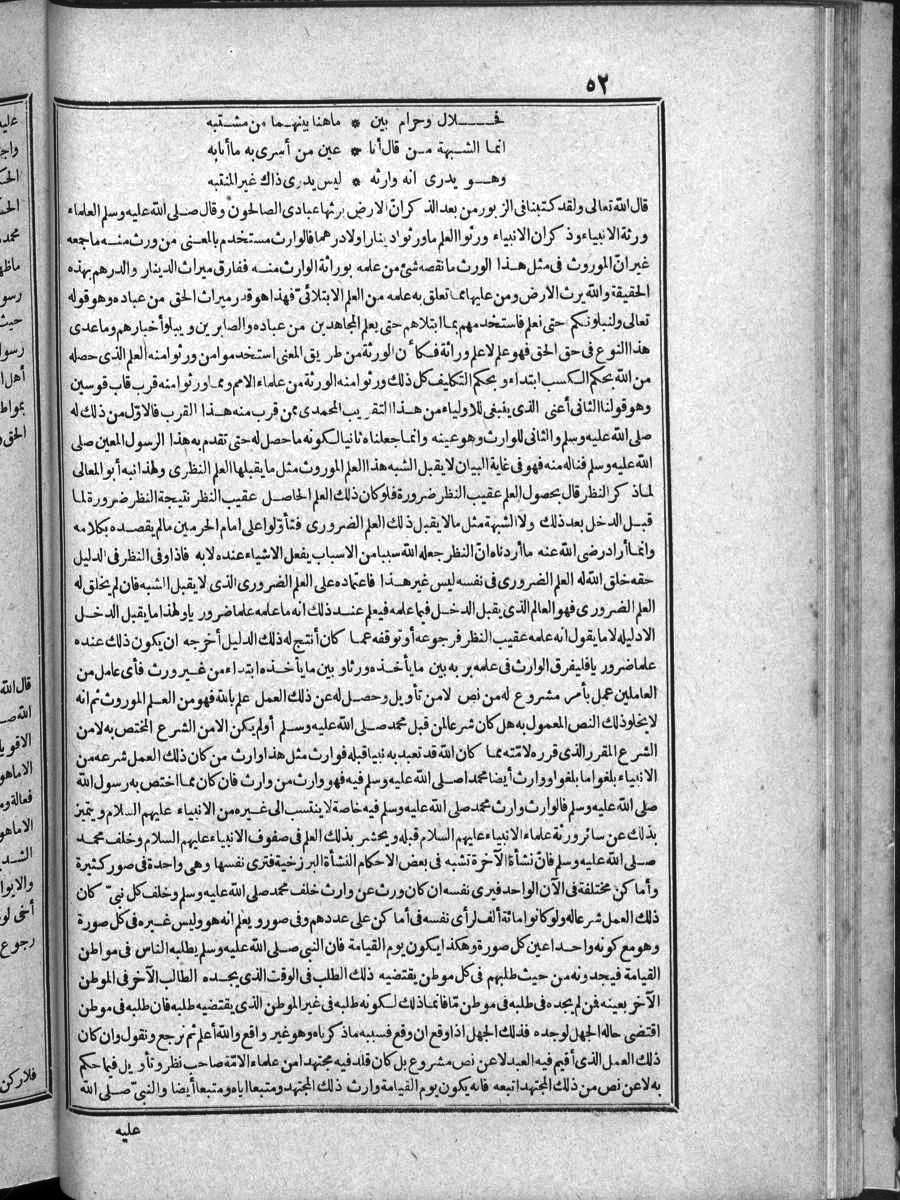 futmak.com - الفتوحات المكية - الصفحة  - من الجزء 