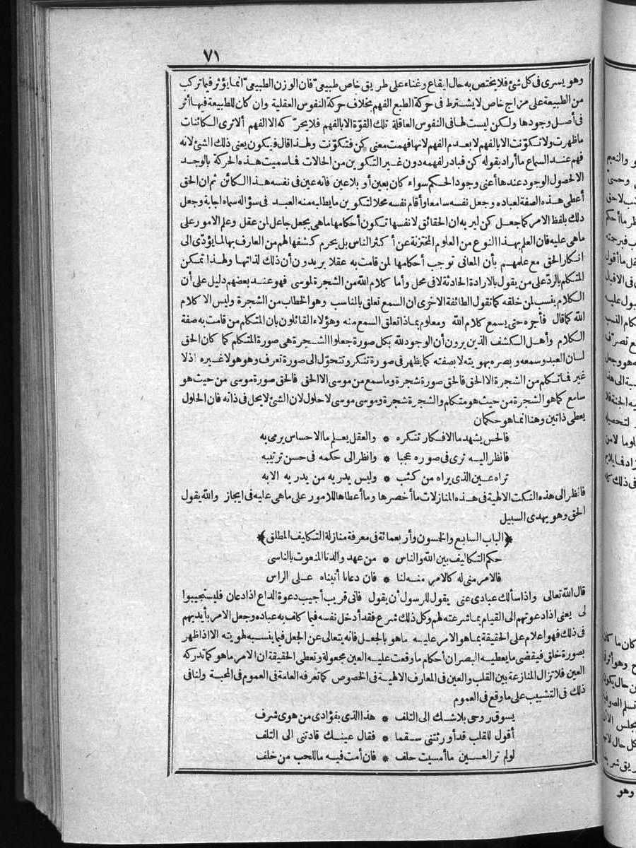 futmak.com - الفتوحات المكية - الصفحة  - من الجزء 