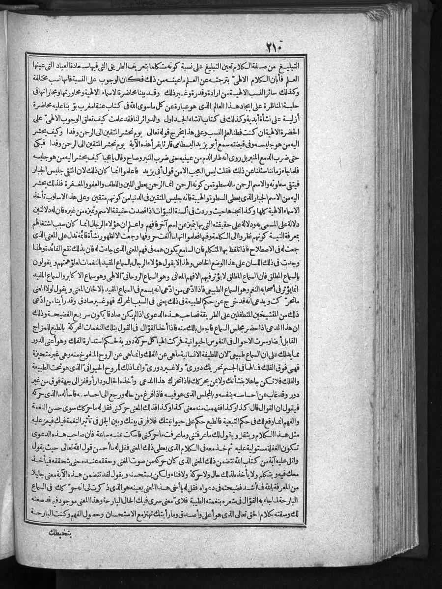 futmak.com - الفتوحات المكية - الصفحة  - من الجزء 