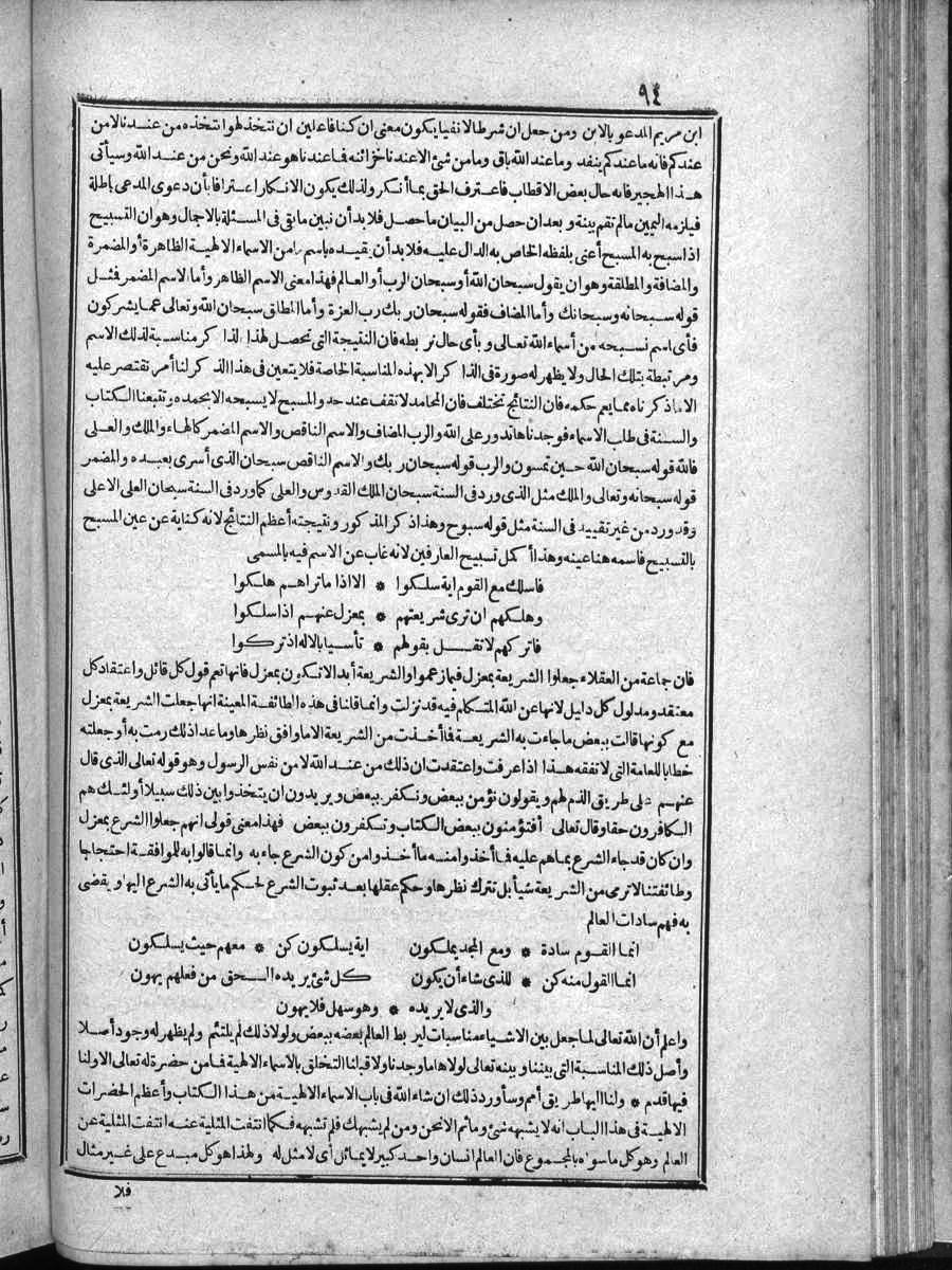 futmak.com - الفتوحات المكية - الصفحة  - من الجزء 