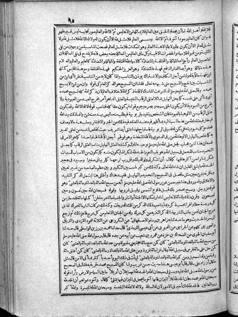 futmak.com - الفتوحات المكية - الصفحة  - من الجزء 