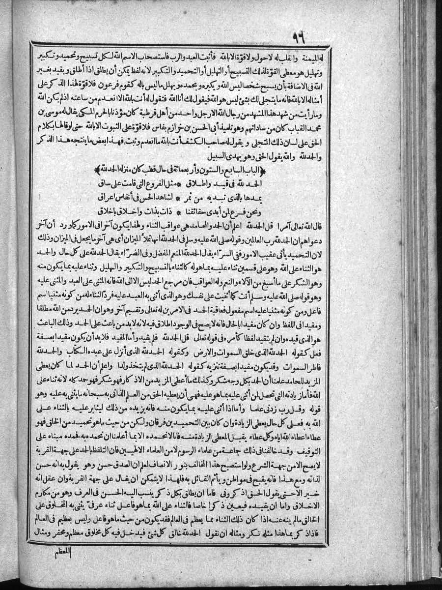 futmak.com - الفتوحات المكية - الصفحة  - من الجزء 